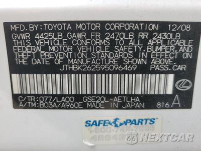 Zdjęcie 12 z 14 samochodu: 2009 LEXUS IS 250 VIN:JTHBK262595096469 - miniatura